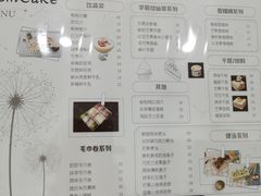 菜单-一棠囍乐