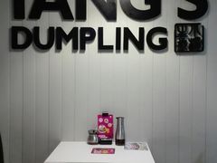 用餐区-小杨生煎(湟普汇店)