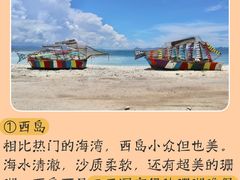 -三亚西岛海洋文化旅游区