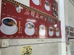 -石湾点心