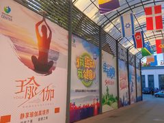 -伯明顿羽毛球(南开分馆)