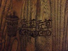 菜单-滇釜火锅·能喝汤的火锅(车公庄店)