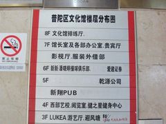 -上海市普陀区文化馆