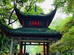 -岳麓山风景名胜区