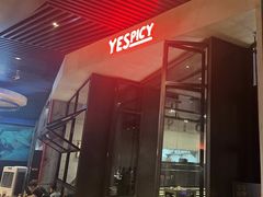 -夜食白市Yespicy·烧烤啤酒宵夜(番禺四海城店)
