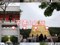-千佛山风景名胜区