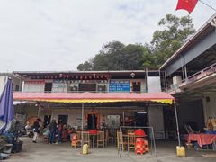-天强农家菜馆