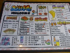 菜单-走街串巷(丰富路店)