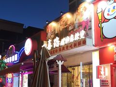 -小白楼1902欧式风情街