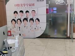 -优诺口腔·VIP尊享中心(爱建机构)