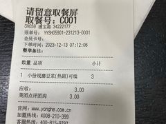 -永和大王(茉莉上新·漕宝店)