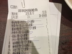 -阿锋鲍鱼酒家美食汇(华安店)