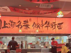 -王繁星面馆(西安熙地港店)