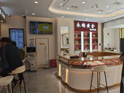 -永锦黄金加工·回收打金店(上海南翔店)