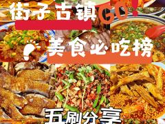 -崇州市街子古镇