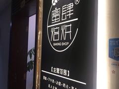 -蜜肆动物奶油蛋糕·个性定制·下午茶甜品