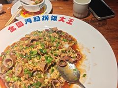 -即墨老公社·海肠捞饭大王(古城店)