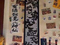 -三杯赤運·中式小酒馆(所城里店)