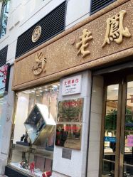 -国家轻工业珠宝检测中心