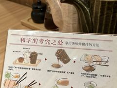 -和幸(春熙路群光广场店)