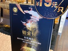 -85度C(广州石牌桥店)