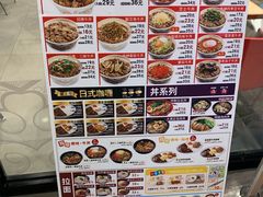 菜单-食其家·牛丼咖喱(太阳宫店)