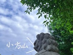 -南京市江宁方山