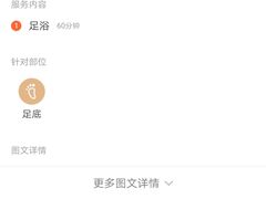 -臻江南影院式足道(雅安店)