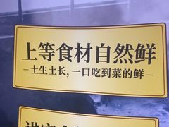 -杨厨的田园饭店(长城路店)