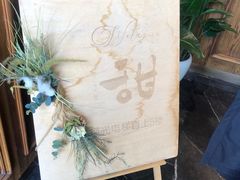 -甜阿姨·天台花园私房菜(万松园店)
