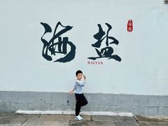 -绮园景区