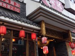 -重庆渝达老火锅(春熙路店)