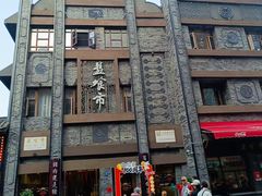 -盘飧市(春熙路店)