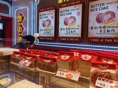 -楊記桃酥王(下马坊店)