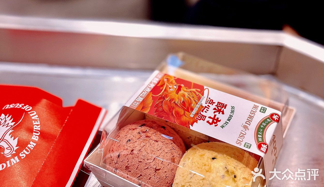 重庆探店｜国潮心意｜酥书点心局🥧｜绝！！