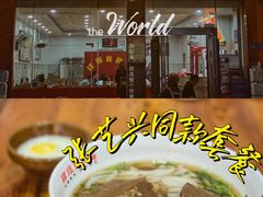 -肆姐面粉馆(坡子街店)