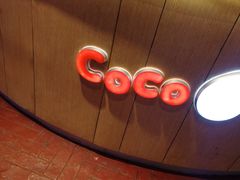 -CoCo都可(汉神购物广场店)