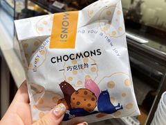 -CHOCMONS巧克怪兽(屏风街店)
