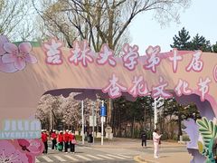 -吉林大学(南岭校区)