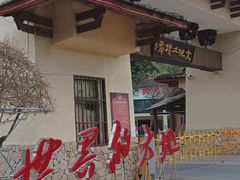 -福建土楼（华安）旅游区•大地土楼群