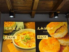-秦园惠山豆腐花(惠山古镇店)