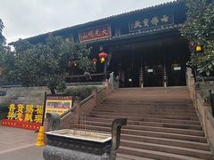 -峨眉山报国寺
