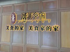 -侨美食家·粤菜(体育西路店)