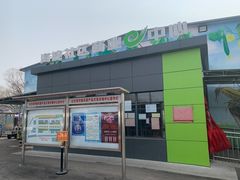 -北京清河镇农副产品交易市场中心