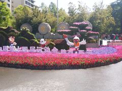 -西安市长乐公园