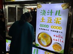 -海大南门夜市(海富街店)