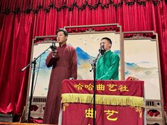 -哈哈曲艺社(西门闲亭店)