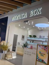-MONICABOX美甲美睫