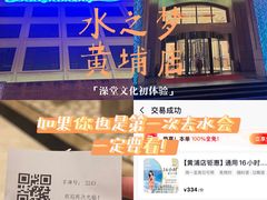 -水之梦(黄浦店)