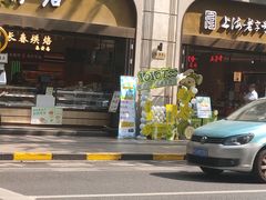 -上海市长春食品商店(淮海中路店)